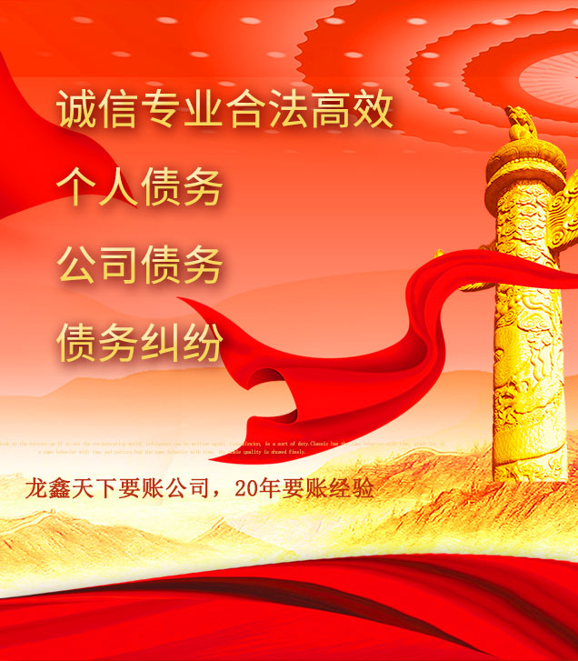 韩城讨债公司
